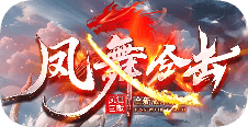 经典重现！1.80战神合击新区16点等你来战
