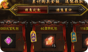 玩转英雄合击版本礼包领取全攻略