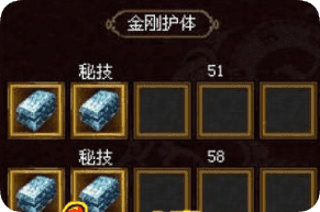 金刚护体使用心得，玩家必看攻略