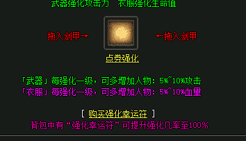 强化总白给？老玩家这手“垫刀玄学”保底稳如狗