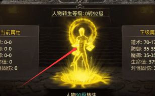 单职业转生深度解析：从属性+5%到全满地图的通关密码