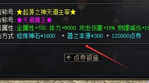 合击服里那点元宝事：称号锻造几多愁