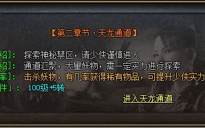 单职业传奇版本二大陆怎么进？入场条件与准备清单